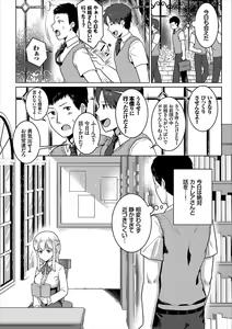 Page 24 of Jimi, Seiso, Majime... Jitsu wa Bitch!! - preview thumbnail