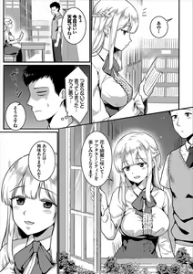 Page 25 of Jimi, Seiso, Majime... Jitsu wa Bitch!! - preview thumbnail