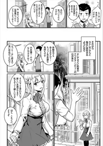 Page 26 of Jimi, Seiso, Majime... Jitsu wa Bitch!! - preview thumbnail