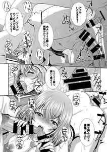 Page 102 of Hataraku Onee-san no Himitsu - preview thumbnail