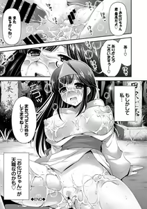 Page 21 of Hataraku Onee-san no Himitsu - preview thumbnail