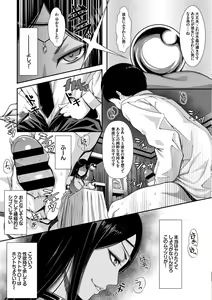Page 24 of Hataraku Onee-san no Himitsu - preview thumbnail