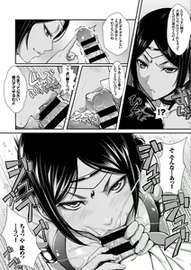 Page 26 of Hataraku Onee-san no Himitsu - preview thumbnail