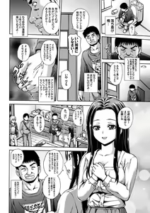 Page 43 of Hataraku Onee-san no Himitsu - preview thumbnail