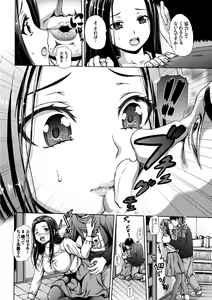 Page 45 of Hataraku Onee-san no Himitsu - preview thumbnail