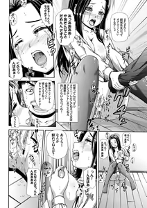 Page 49 of Hataraku Onee-san no Himitsu - preview thumbnail