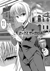 Page 60 of Hataraku Onee-san no Himitsu - preview thumbnail