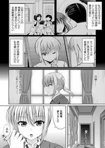 Page 61 of Hataraku Onee-san no Himitsu - preview thumbnail