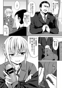Page 62 of Hataraku Onee-san no Himitsu - preview thumbnail
