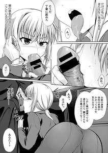 Page 63 of Hataraku Onee-san no Himitsu - preview thumbnail