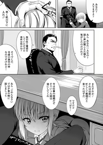 Page 64 of Hataraku Onee-san no Himitsu - preview thumbnail