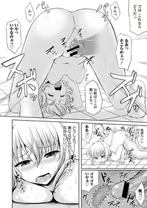 Page 78 of Hataraku Onee-san no Himitsu - preview thumbnail
