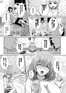 Page 89 of Hataraku Onee-san no Himitsu - preview thumbnail