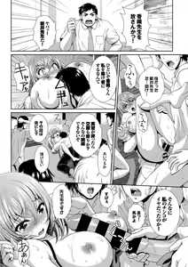 Page 99 of Hataraku Onee-san no Himitsu - preview thumbnail
