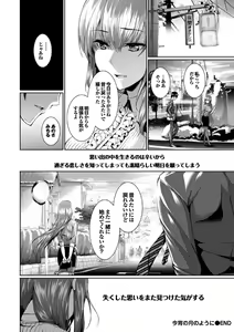 Page 20 of Hataraku Onee-san no Himitsu ~Imadoki OL no After 5 wa SEX de Kimari Hen~ - preview thumbnail