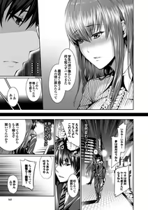 Page 5 of Hataraku Onee-san no Himitsu ~Imadoki OL no After 5 wa SEX de Kimari Hen~ - preview thumbnail