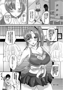 Page 104 of Hatsujou Sports Bishoujo Kaikan Ochinpo Training! - preview thumbnail