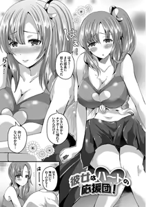 Page 89 of Hatsujou Sports Bishoujo Kaikan Ochinpo Training! - preview thumbnail