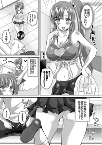 Page 91 of Hatsujou Sports Bishoujo Kaikan Ochinpo Training! - preview thumbnail