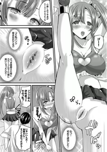Page 92 of Hatsujou Sports Bishoujo Kaikan Ochinpo Training! - preview thumbnail