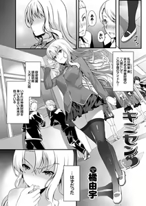 Page 93 of Kouki na Ojou-sama wa Chitsunai Shasei ga Osuki - preview thumbnail