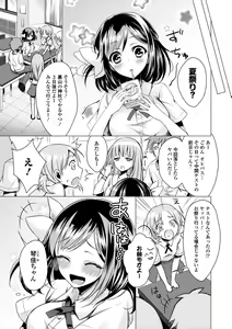 Page 29 of Natsu Mankitsu! Hatsujou Otome SEX - preview thumbnail