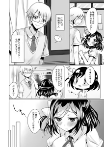 Page 30 of Natsu Mankitsu! Hatsujou Otome SEX - preview thumbnail
