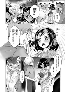 Page 34 of Natsu Mankitsu! Hatsujou Otome SEX - preview thumbnail