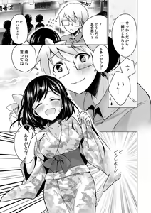 Page 35 of Natsu Mankitsu! Hatsujou Otome SEX - preview thumbnail