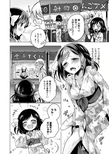 Page 36 of Natsu Mankitsu! Hatsujou Otome SEX - preview thumbnail