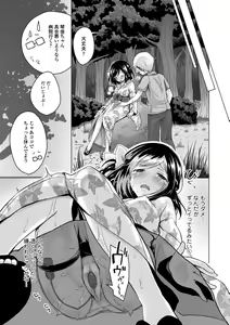 Page 39 of Natsu Mankitsu! Hatsujou Otome SEX - preview thumbnail