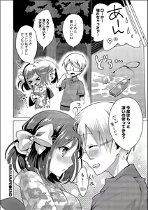 Page 50 of Natsu Mankitsu! Hatsujou Otome SEX - preview thumbnail
