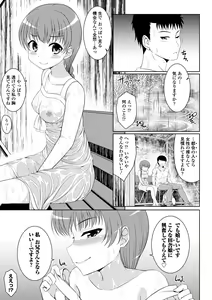 Page 73 of Natsu Mankitsu! Hatsujou Otome SEX - preview thumbnail