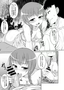 Page 75 of Natsu Mankitsu! Hatsujou Otome SEX - preview thumbnail