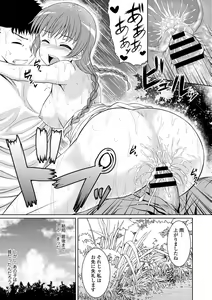 Page 87 of Natsu Mankitsu! Hatsujou Otome SEX - preview thumbnail