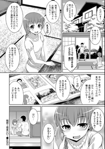 Page 88 of Natsu Mankitsu! Hatsujou Otome SEX - preview thumbnail