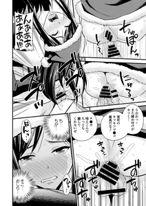 Page 102 of Inran Bishoujo wa Anal de Iku! - preview thumbnail