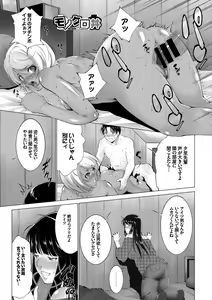 Page 21 of Inran Bishoujo wa Anal de Iku! - preview thumbnail