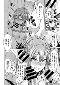 Page 62 of Inran Bishoujo wa Anal de Iku! - preview thumbnail