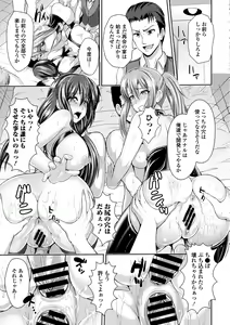 Page 73 of Inran Bishoujo wa Anal de Iku! - preview thumbnail