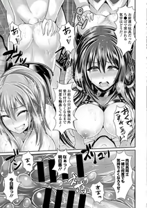 Page 75 of Inran Bishoujo wa Anal de Iku! - preview thumbnail