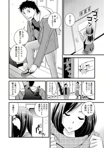 Page 84 of Inran Bishoujo wa Anal de Iku! - preview thumbnail