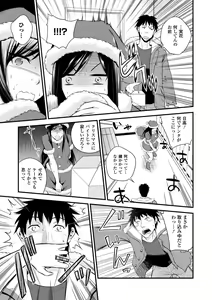 Page 87 of Inran Bishoujo wa Anal de Iku! - preview thumbnail