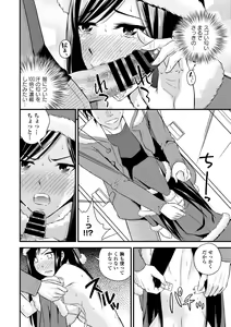 Page 90 of Inran Bishoujo wa Anal de Iku! - preview thumbnail