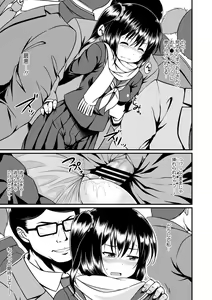Page 11 of Seifuku x Seifuku Vol. 3 - preview thumbnail