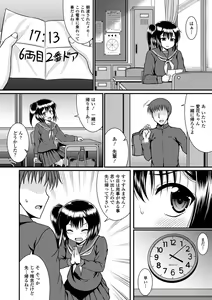 Page 14 of Seifuku x Seifuku Vol. 3 - preview thumbnail
