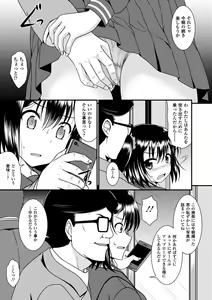 Page 17 of Seifuku x Seifuku Vol. 3 - preview thumbnail