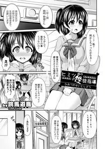 Page 29 of Seifuku x Seifuku Vol. 3 - preview thumbnail