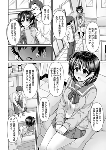 Page 30 of Seifuku x Seifuku Vol. 3 - preview thumbnail