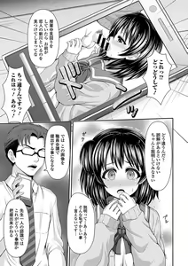 Page 31 of Seifuku x Seifuku Vol. 3 - preview thumbnail